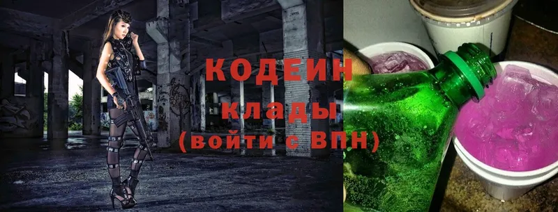 где можно купить   Красный Сулин  Codein Purple Drank 