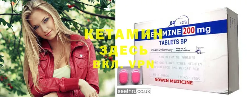 Кетамин ketamine  как найти закладки  MEGA   Красный Сулин 