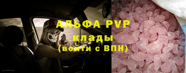 ALPHA PVP Богородск